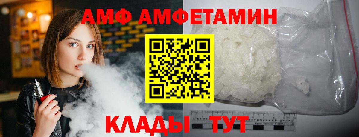 АМФЕТАМИН  Amphetamine Розовый  Вход с VPN  Amphetamine  Курчатов 