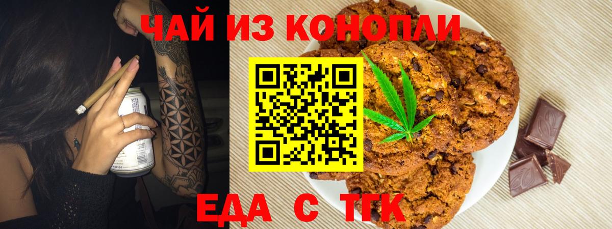 Курчатов  Canna-Cookies марихуана  Вход с VPN 