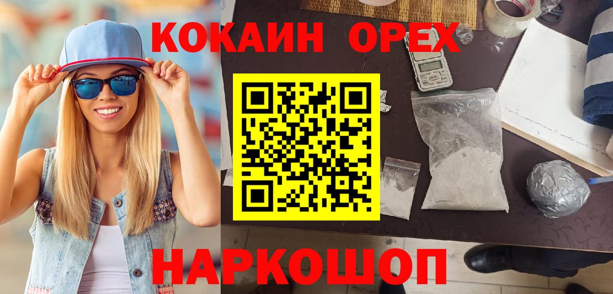 Кокаин Columbia Курчатов