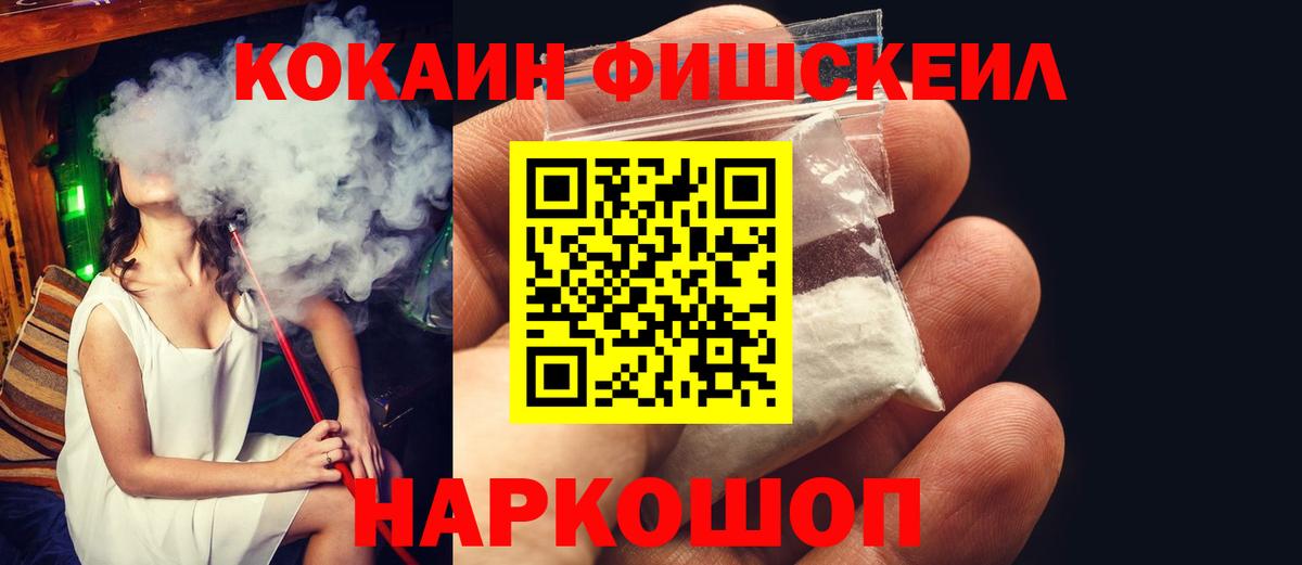 Кокаин Эквадор  Вход с VPN  Cocaine 98%  КОКАИН  Курчатов 