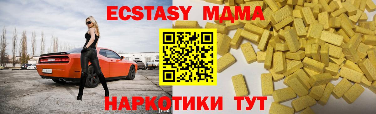 Ecstasy  Экстази DUBAI  Вход с VPN  дарнет шоп  Курчатов  ЭКСТАЗИ Philipp Plein 