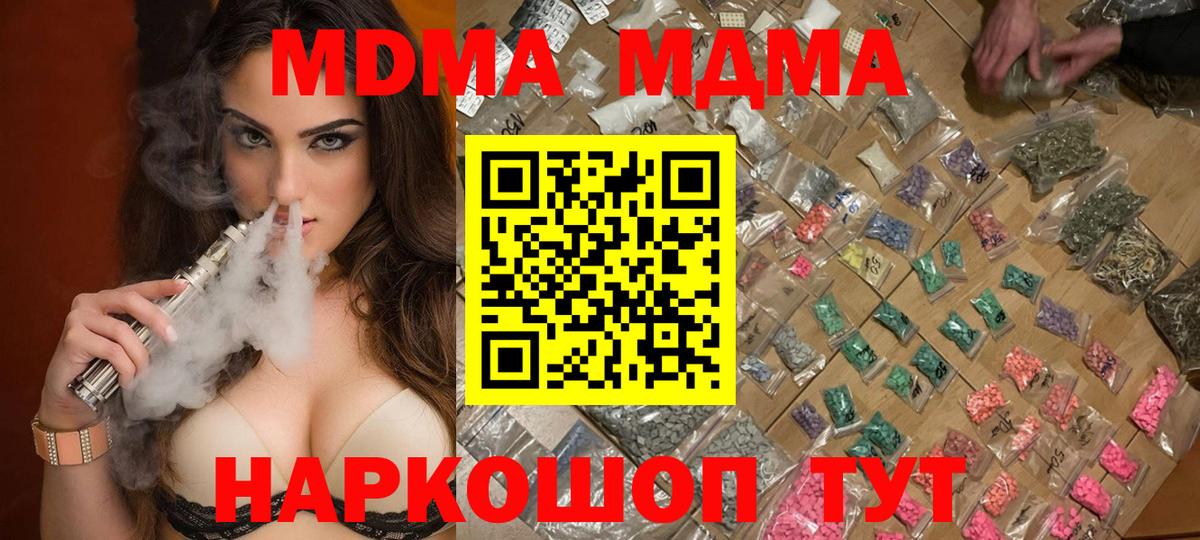 МДМА VHQ Курчатов