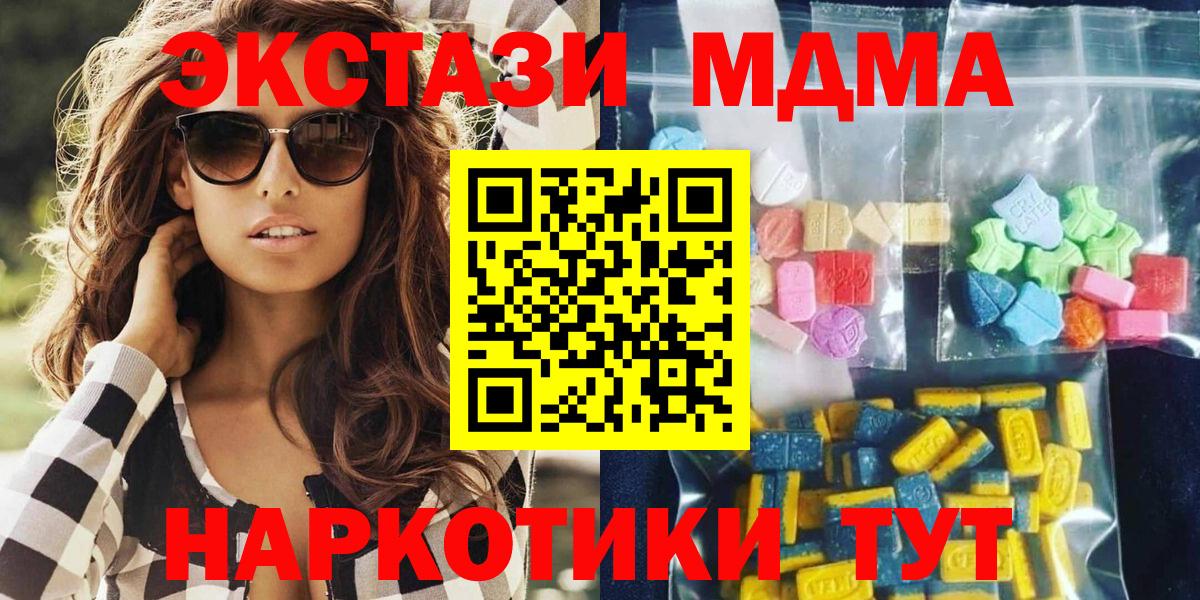MDMA  Вход с VPN  Курчатов  MDMA VHQ 