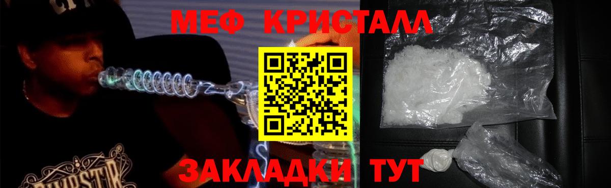 Курчатов  Мефедрон  Вход с VPN  Меф кристаллы  Мефедрон  МЕФ 4 MMC 