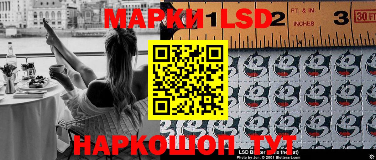 Марки NBOMe 1500мкг Курчатов