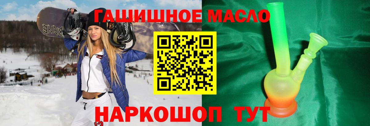 Дистиллят ТГК гашишное масло Курчатов