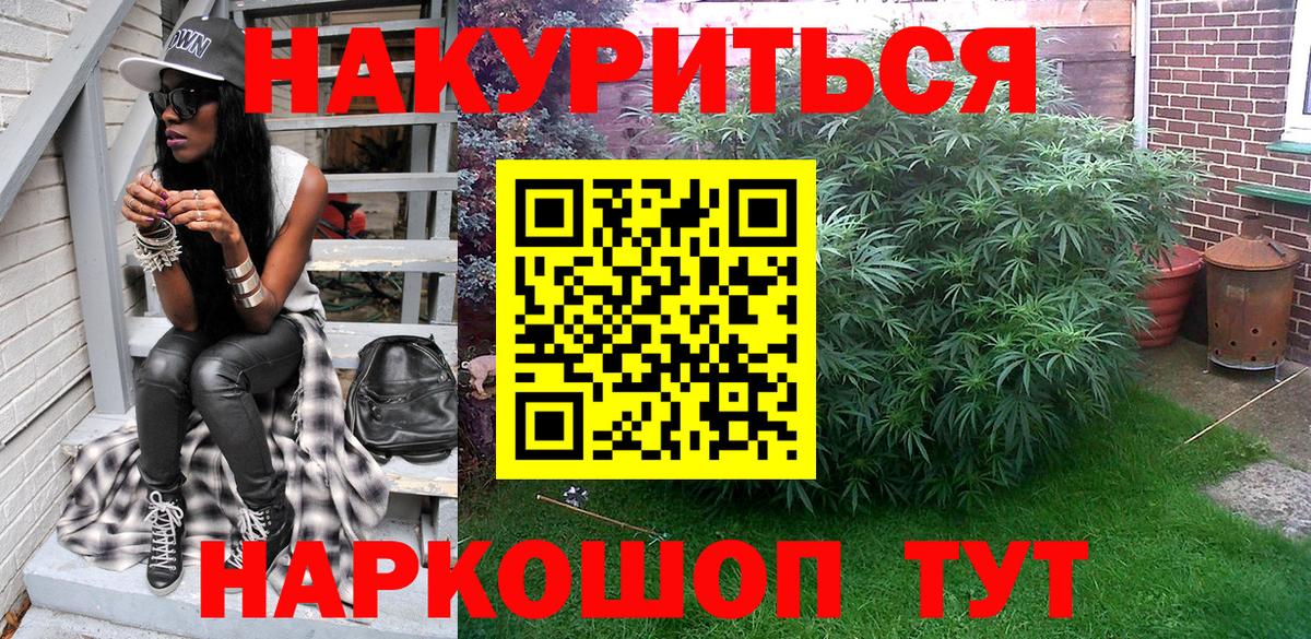 Шишки марихуана White Widow  Канабис THC 21%  Конопля Ganja  Курчатов  МАРИХУАНА ГИДРОПОН  Вход с VPN 