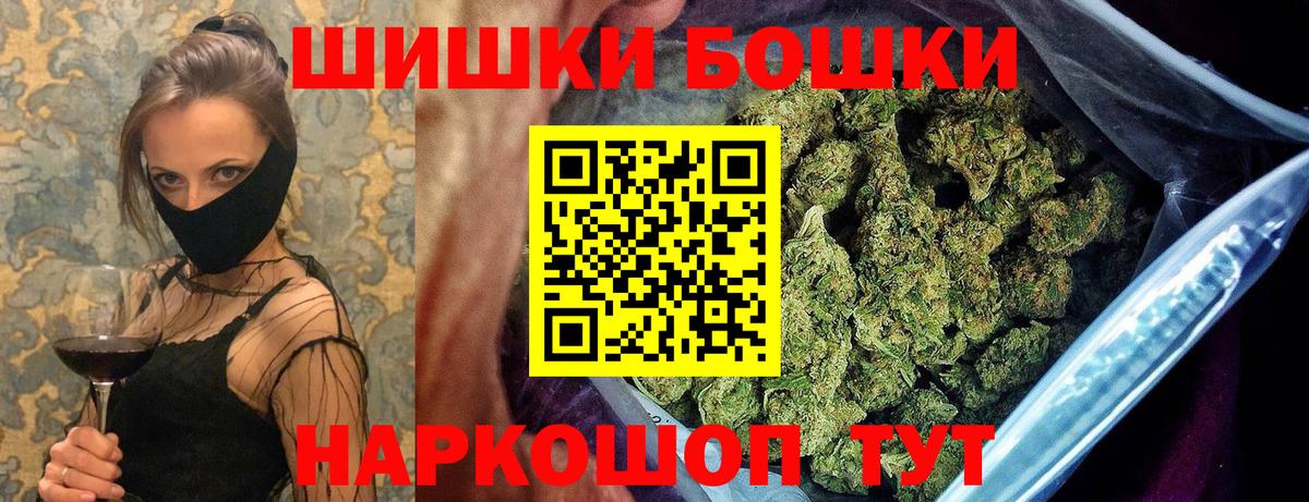 Бошки марихуана Ganja Курчатов